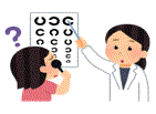 視力検査